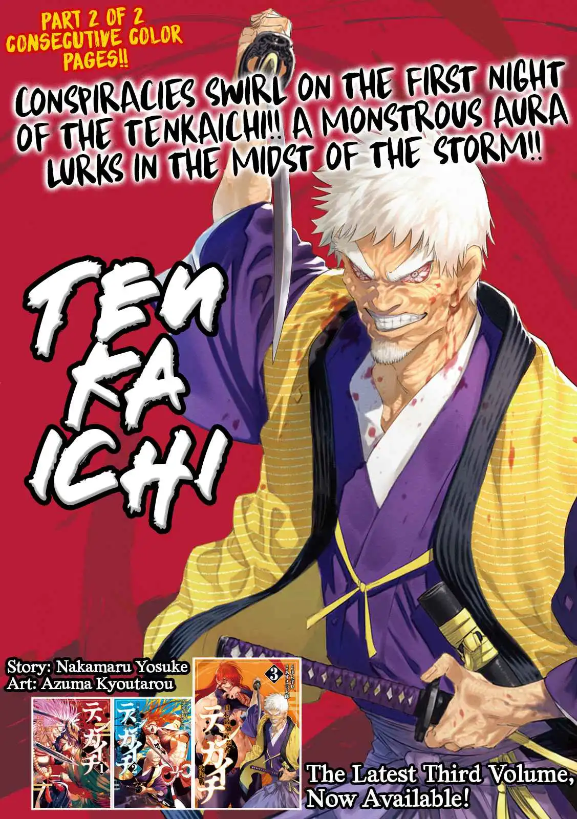 Tenkaichi - Nihon Saikyou Mononofu Ketteisen Chapter 13 1